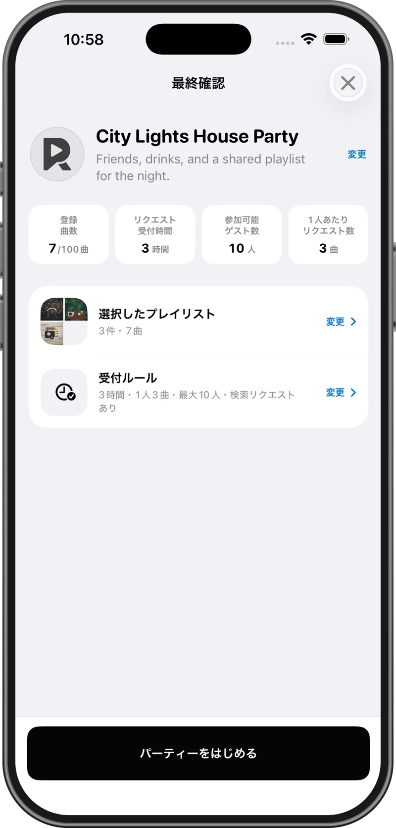曲を選ぶ