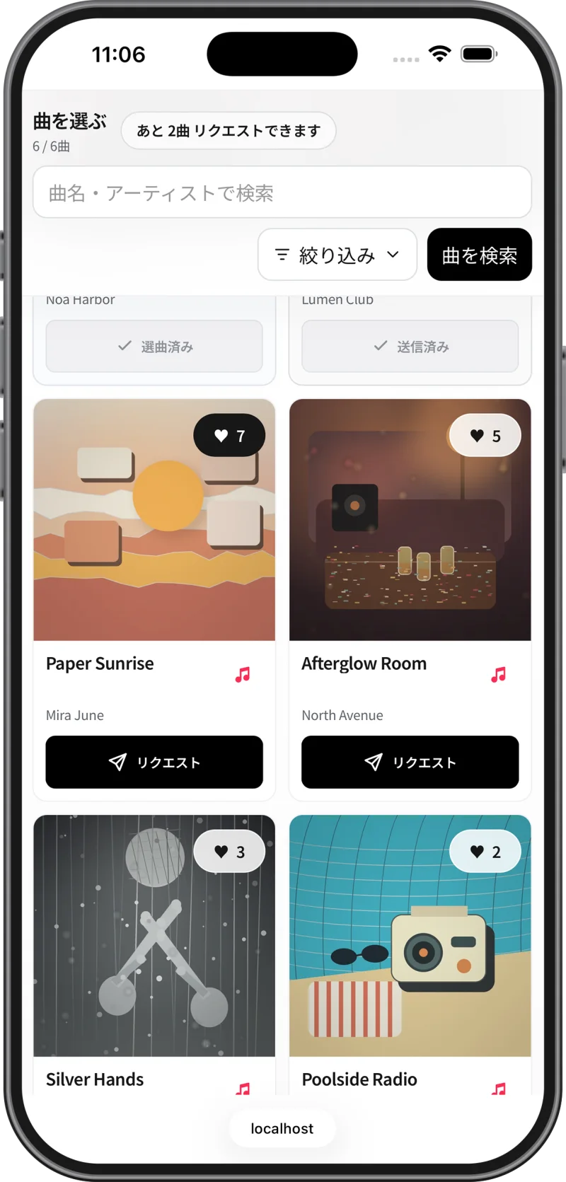 ゲストはWebから参加